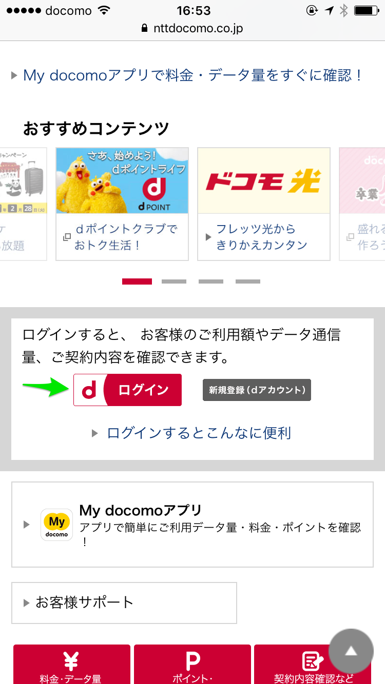 Wi fi パスワード docomo 0000docomo