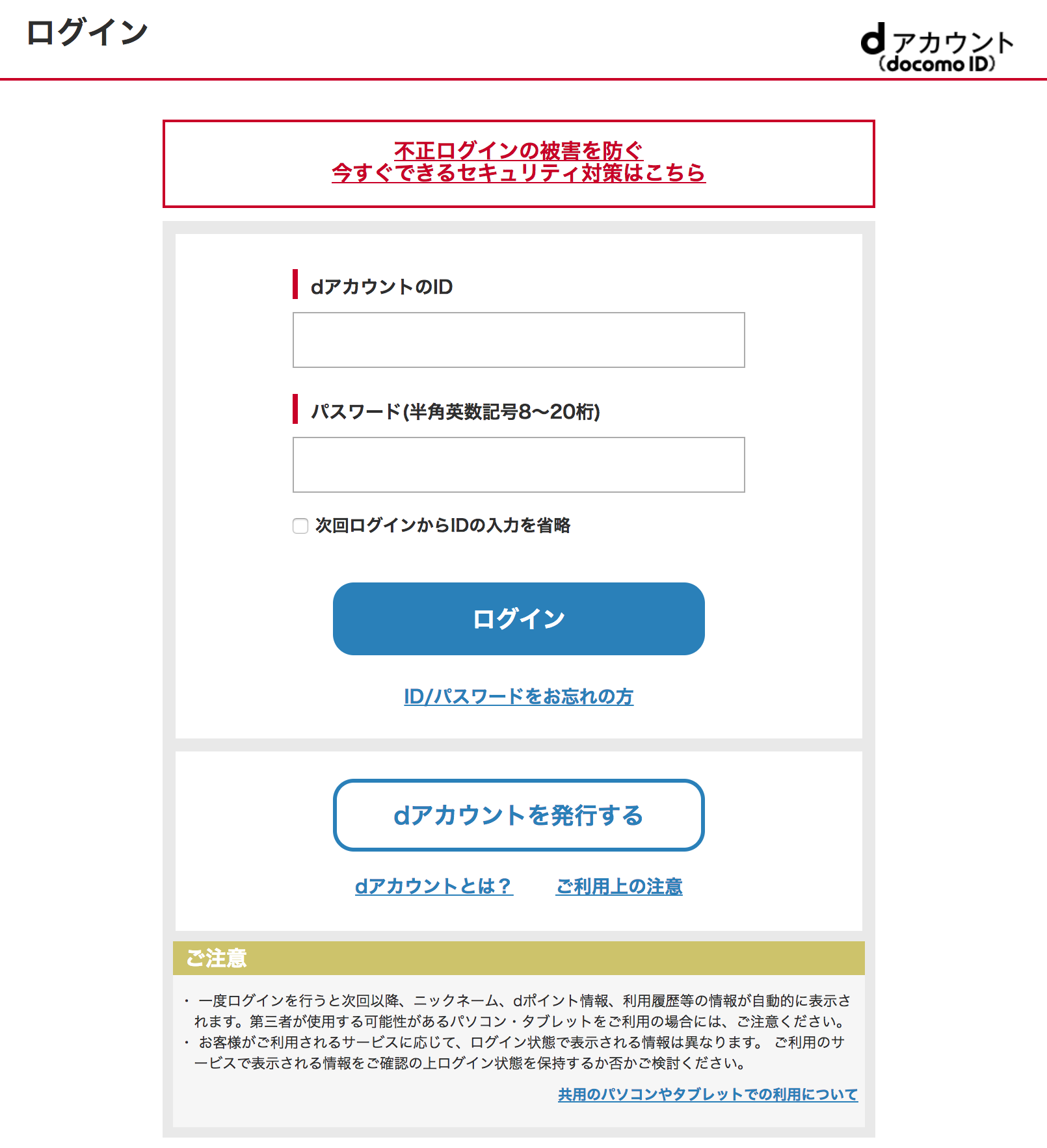 ドコモユーザ必見 ２年に１回 必ずdポイントを大量ゲットできる裏技 てくめも Ecoop Net